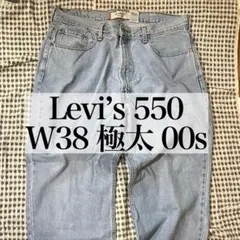 Levi’s 550 w38 00s 極太 ライトブルー リーバイス ワイドのサムネイル