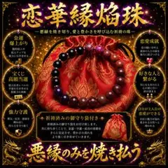 アブラメリンの使者 ブレスレット 復縁 出会い 恋愛 ローズクォーツ 