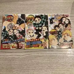鬼滅の刃 小説3冊セット
