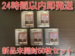 新品未開封　セブンイレブン限定プロモ　ブラックマジシャンガール　50枚セット