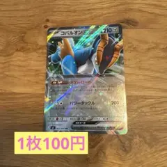 2026年最新】ポケモンカード コバルオンEXの人気アイテム - メルカリ
