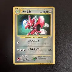 2026年最新】ハッサム 旧裏 コロコロの人気アイテム - メルカリ