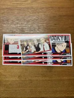 ハイキュー!! 音駒高校 ロングステッカーセット
