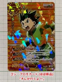 ミラバト ゴン=フリークス 超Ω - メルカリ