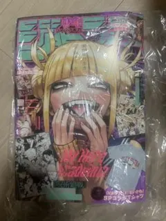 2026年最新】ジャンプGIGAトガヒミコの人気アイテム - メルカリ