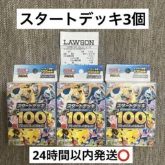 2026年最新】ポケモンカードスタートデッキ100未開封の人気アイテム