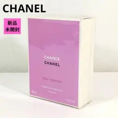 新品 シャネル CHANEL CHANCE Eau Tendre ヘアミスト