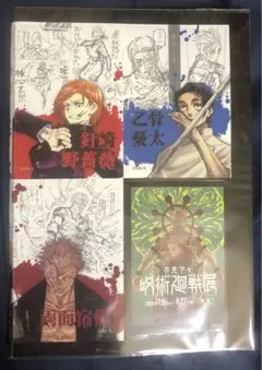 呪術廻戦 呪術展 来場者特典 記念ステッカー