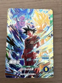 美品】SDVP-039 孫悟空 ドラゴンボール スーパーダイバーズ GDR - メルカリ