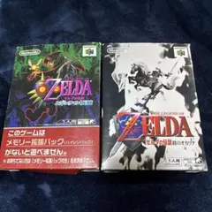 【美品】ニンテンドー64 ゼルダの伝説　ムジュラの仮面　時のオカリナ
