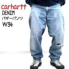 ⭐️カーハート W34 古着 テーパード バギーパンツ クラッシュ デニムパンツ