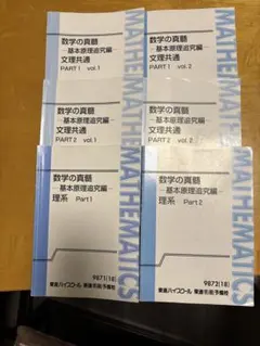 2026年最新】基本原理追求編の人気アイテム - メルカリ