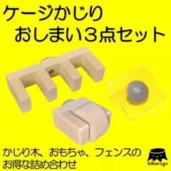 休鳥様 リクエスト 2点 まとめ商品