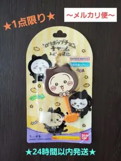 ★1点限り★ ちいかわロリポップチョコチャーム　みんなで黒猫 ♡うさぎ♡