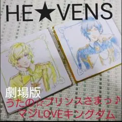 劇場版うたの☆プリンスさまっ♪マジLOVEキングダム入場特典