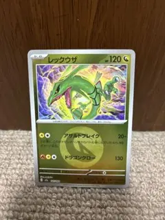 レックウザ MEGA ハイクラスパック MEGAドリームex エネルギーミラー…