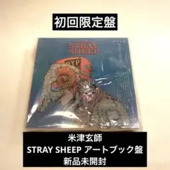 廃盤 未開封】 米津玄師 STRAY SHEEPアートブック盤 Blu-ray - メルカリ