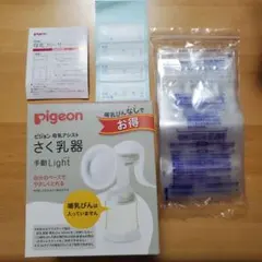Pigeonさく乳器 手動Light　フリーザーパックセット）