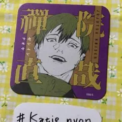 呪術廻戦 アートコースター 禪院直哉