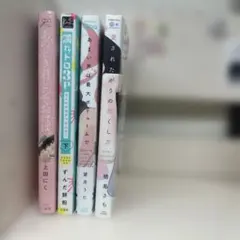 商業BL漫画 3冊セットバラ売り× - メルカリ