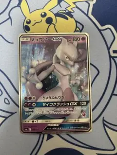 ミュウツーGX SML サン＆ムーン ファミリーポケモンカードゲーム 025/…