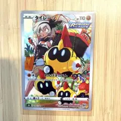 タイレーツ　サイトウ タイレーツ CHR サイトウ ポケモンカードゲーム - メルカリ