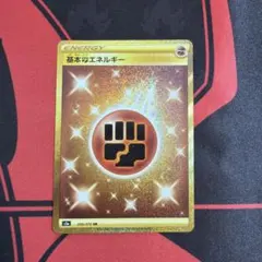 基本闘エネルギー ur sm2L 062/050 アローラの月光 ② - メルカリ