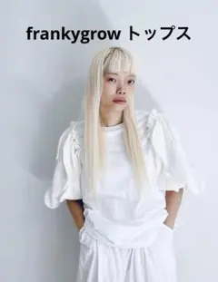 2026年最新】フランキーグロウ 大人の人気アイテム - メルカリ