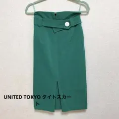 UNITED TOKYO タイトスカート　ベルト付き　グリーン　緑　サイズ1のサムネイル