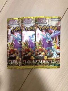 ポケモンカード ワイルドフォース 3パック