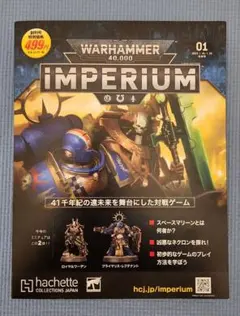 2026年最新】ウォーハンマー インペリウムの人気アイテム - メルカリ