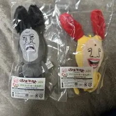 こびとづかん マスコットキーホルダー 2種セット