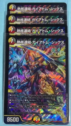 デュエルマスターズ　禁時王の凶来　熱核連結ガイアトム・シックス