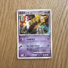 ギラティナ Lv.59 HP100 ポケモンカード - メルカリ