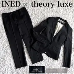 ✨極美品✨イネド　セオリーリュクス　セットコーデ　ブラック　1ボタン　セレモニー