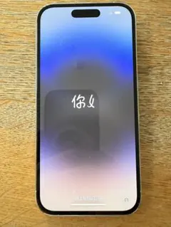 2026年最新】iphone 14 pro 128gb シルバーの人気アイテム - メルカリ