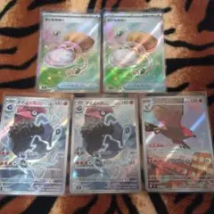 ポケモンカード ムニキスゼロ sr ar ５枚セット(*^.^*)