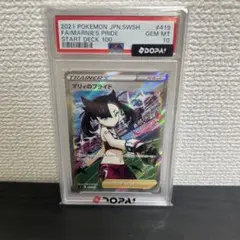 ま*✨様 【PSA10】マリィのプライド SR 419/414 ポケモンカード - メルカリ