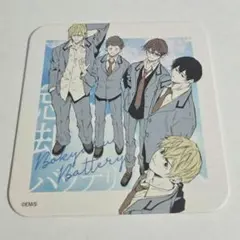 2026年最新】忘却バッテリー コースターの人気アイテム - メルカリ