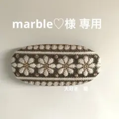 marble♡様 リクエスト 2点 まとめ商品