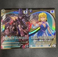 アーセナルベース　ステラ・ルーシェ デストロイガンダム Uレア2枚セット