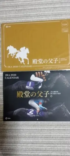 JRAカレンダー 2026年　2部