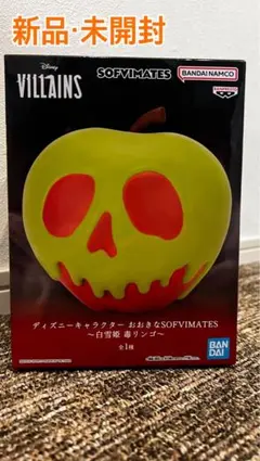 ディズニー おおきなSOFVIMATES 白雪姫 毒リンゴ