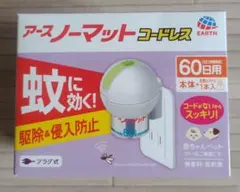 【新品】アースノーマット コードレス プラグ式 60日用 無香料 蚊取り