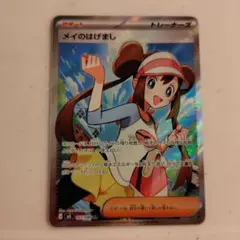 ムニキスゼロ　メイのはげまし SR