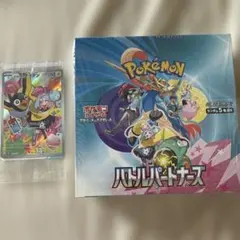 ポケモンカード スカーレット&バイオレットバトルパートナーズ BOX プロモ付き