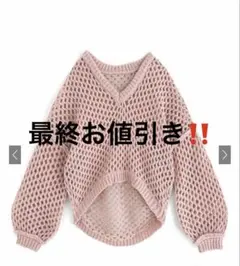 グレイル　ハニカムニット　ピンクのサムネイル