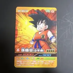 ドラゴンボール 孫悟空 カード 037 森永製菓 - メルカリ