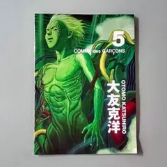 希少　コムデギャルソン　非売品アート冊子　SIX purple ④ 古書古本 Totodo：COMME des GARCONS: Six 各号（小指敦子 編 井上嗣也