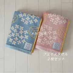 新品　フェイスタオル　あじさい　フラワー　花柄　北欧　タオル